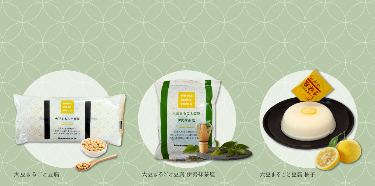 環境にも、ひとの身体にも優しい、おからの出ないお豆腐