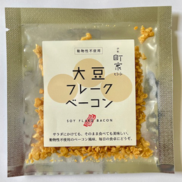 大豆フレークベーコン