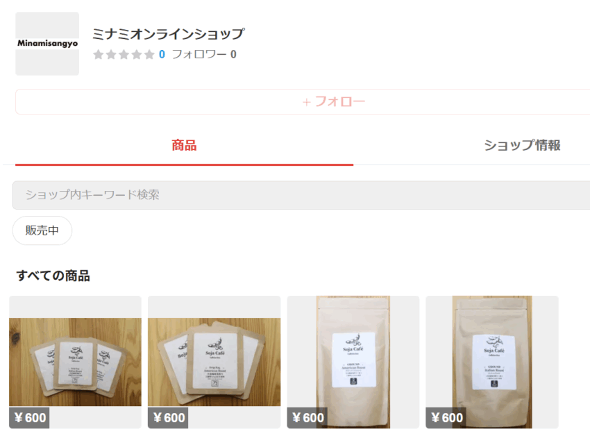 メルカリ　オンラインショップオープンのお知らせ