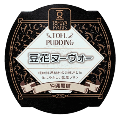 豆花ヌーヴォー　沖縄黒糖