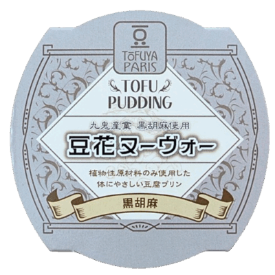 豆花ヌーヴォー　黒胡麻