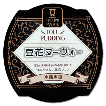 豆花ヌーヴォー　沖縄黒糖