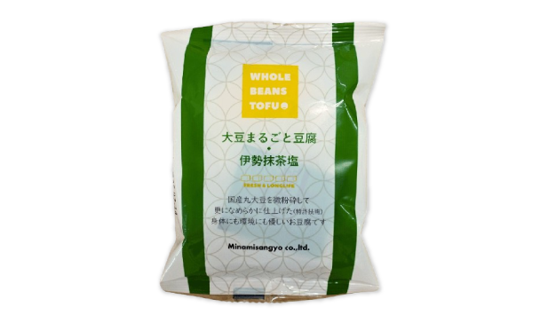 大豆まるごと豆腐 伊勢抹茶塩