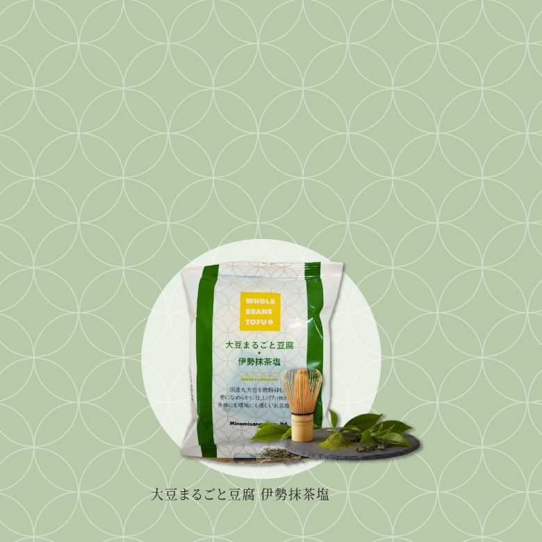 大豆まるごと豆腐　伊勢抹茶塩