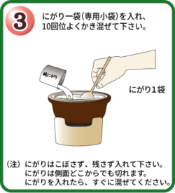 万来鍋:豆腐の作り方3