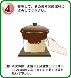 万来鍋:豆腐の作り方4